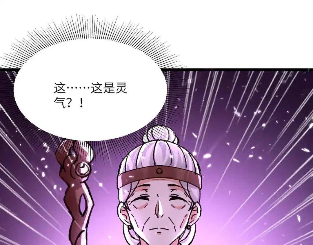 神级透视 第193话 同道中人 第62页