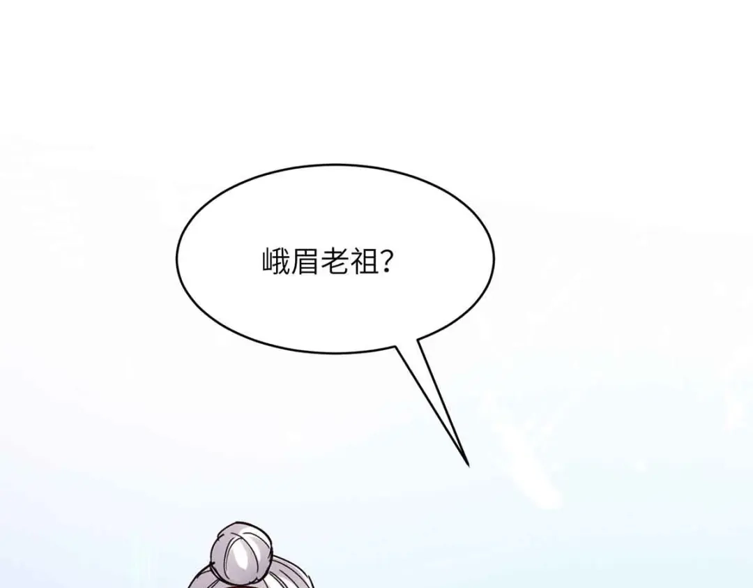神级透视 第193话 同道中人 第32页