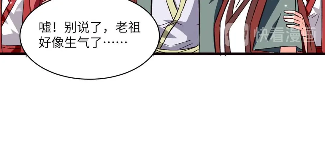 神级透视 第193话 同道中人 第44页