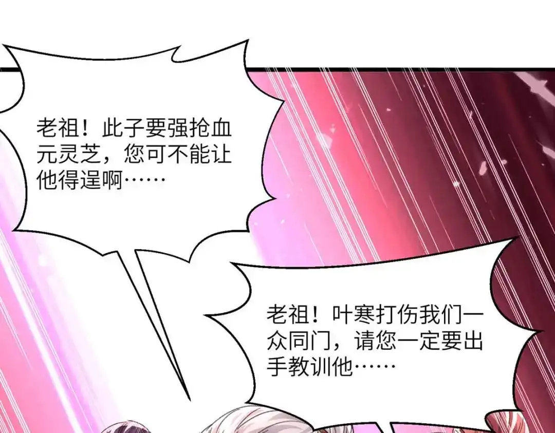 神级透视 第193话 同道中人 第38页