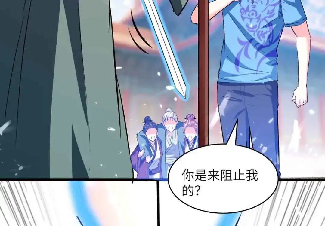 神级透视 第193话 同道中人 第34页