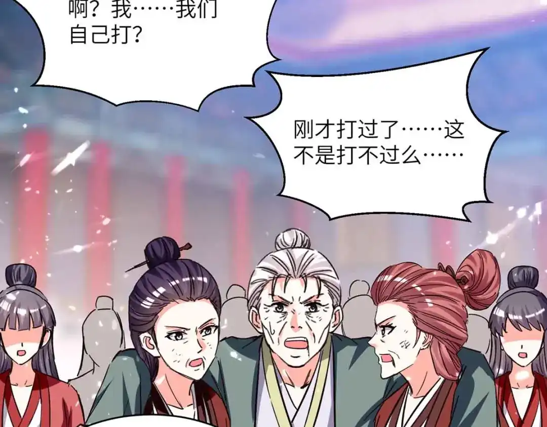 神级透视 第193话 同道中人 第43页