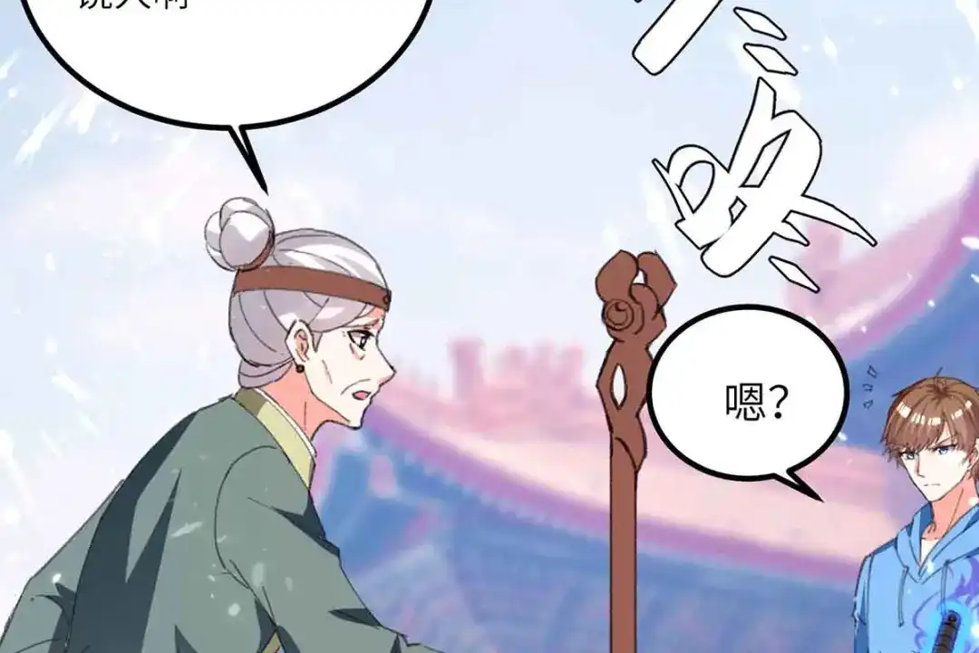 神级透视 第193话 同道中人 第28页