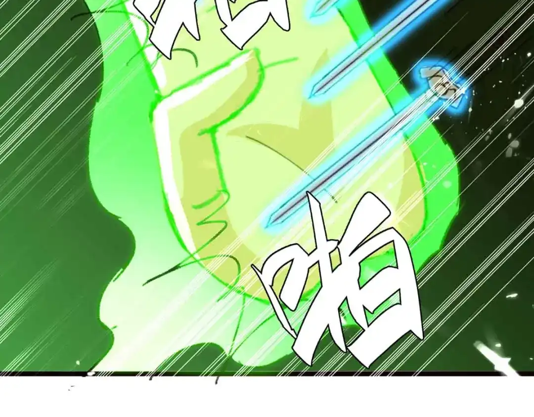 神级透视 第193话 同道中人 第12页