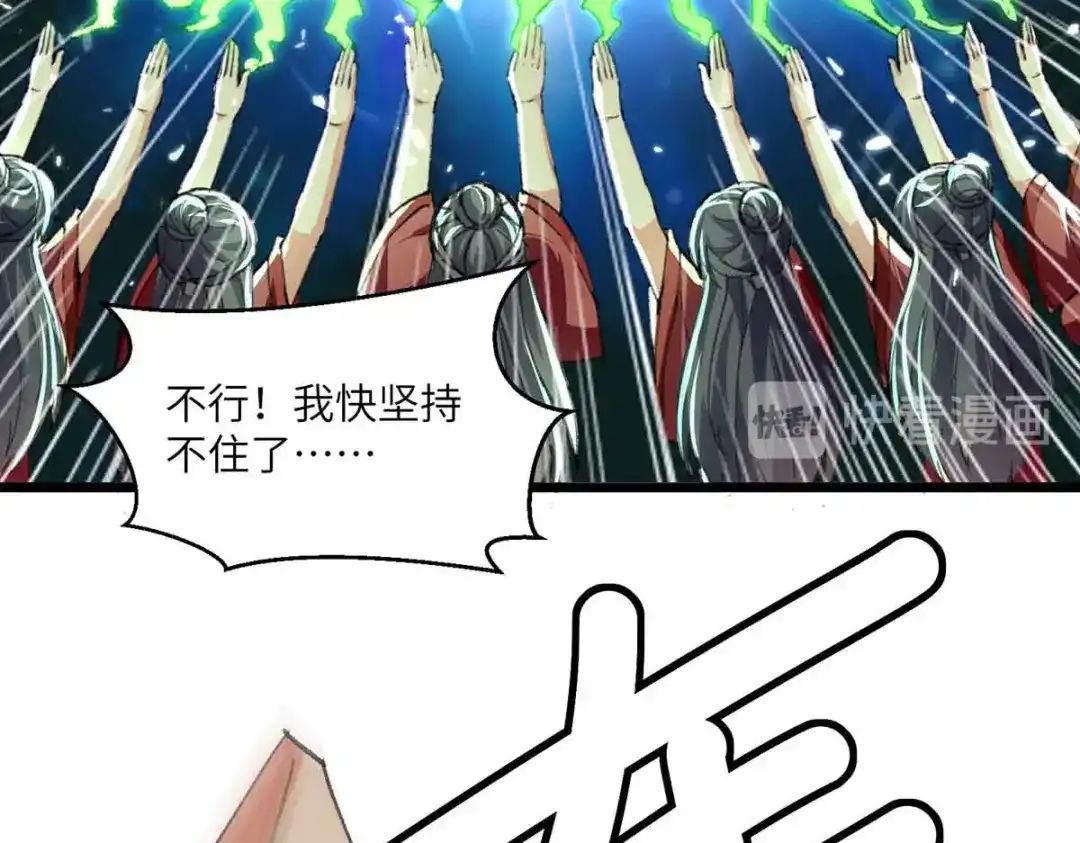 神级透视 第193话 同道中人 第15页