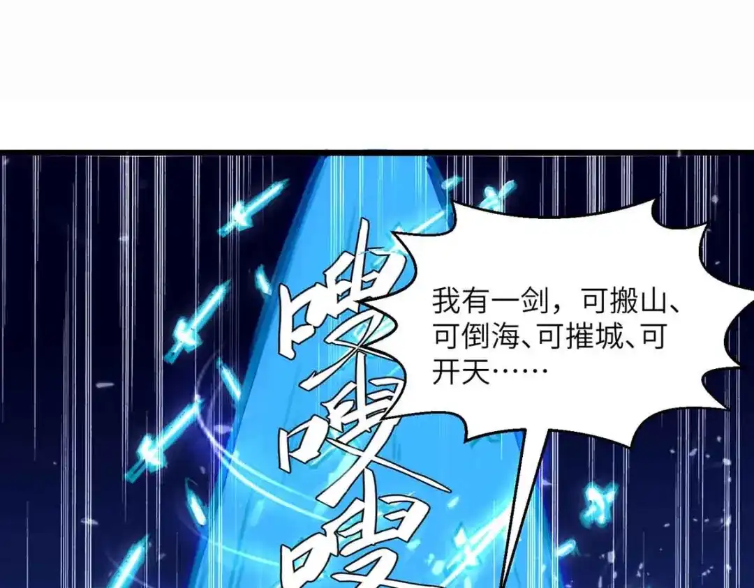 神级透视 第193话 同道中人 第1页