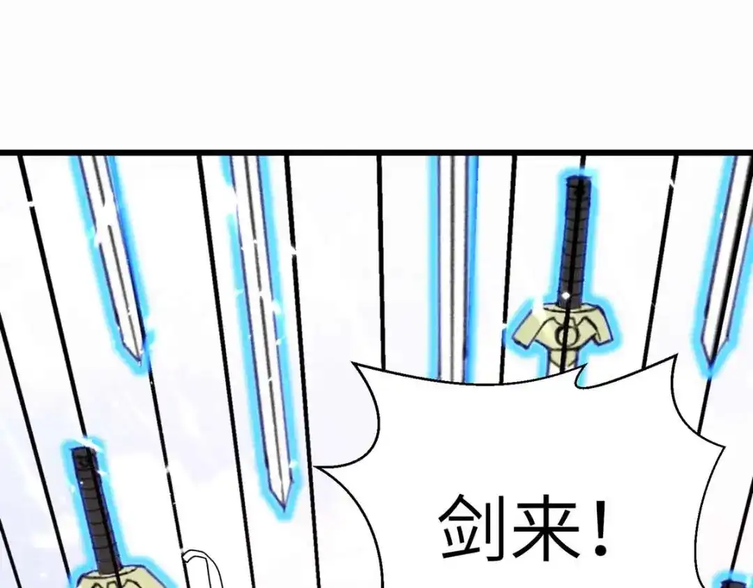 神级透视 第193话 同道中人 第4页
