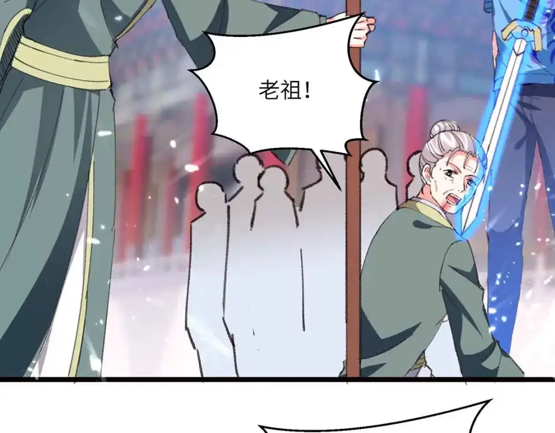 神级透视 第193话 同道中人 第29页