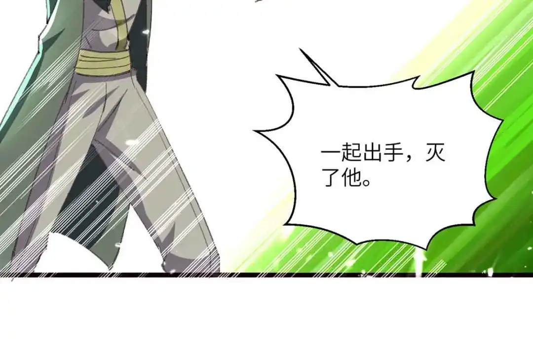 神级透视 第193话 同道中人 第10页