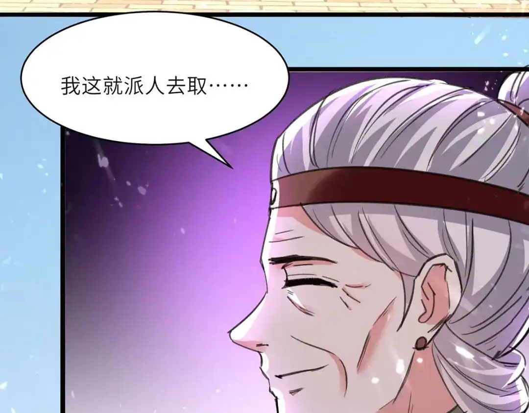 神级透视 第194话 治疗无忧 第22页