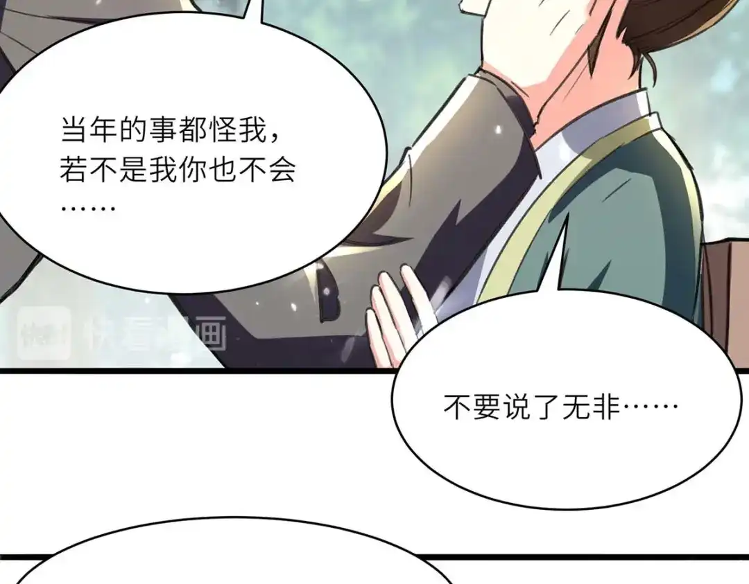 神级透视 第194话 治疗无忧 第46页