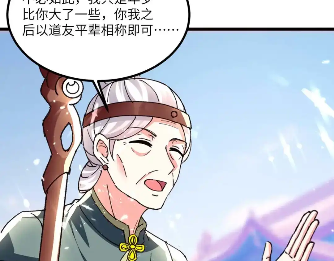 神级透视 第194话 治疗无忧 第5页