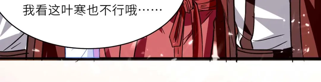 神级透视 第194话 治疗无忧 第75页