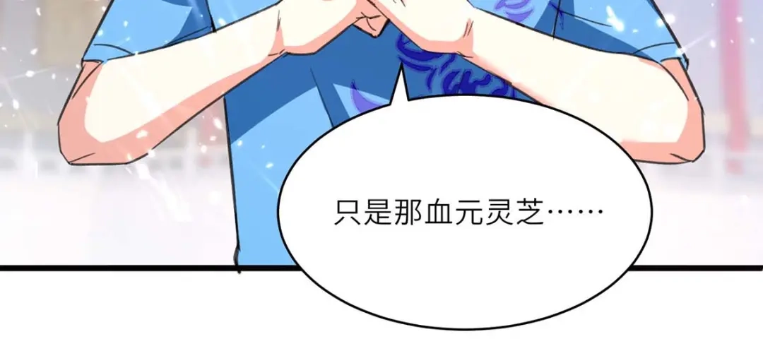 神级透视 第194话 治疗无忧 第19页