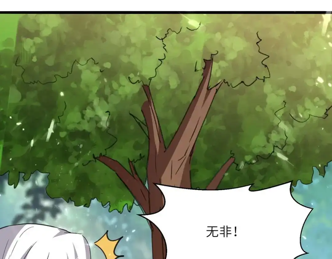 神级透视 第194话 治疗无忧 第39页