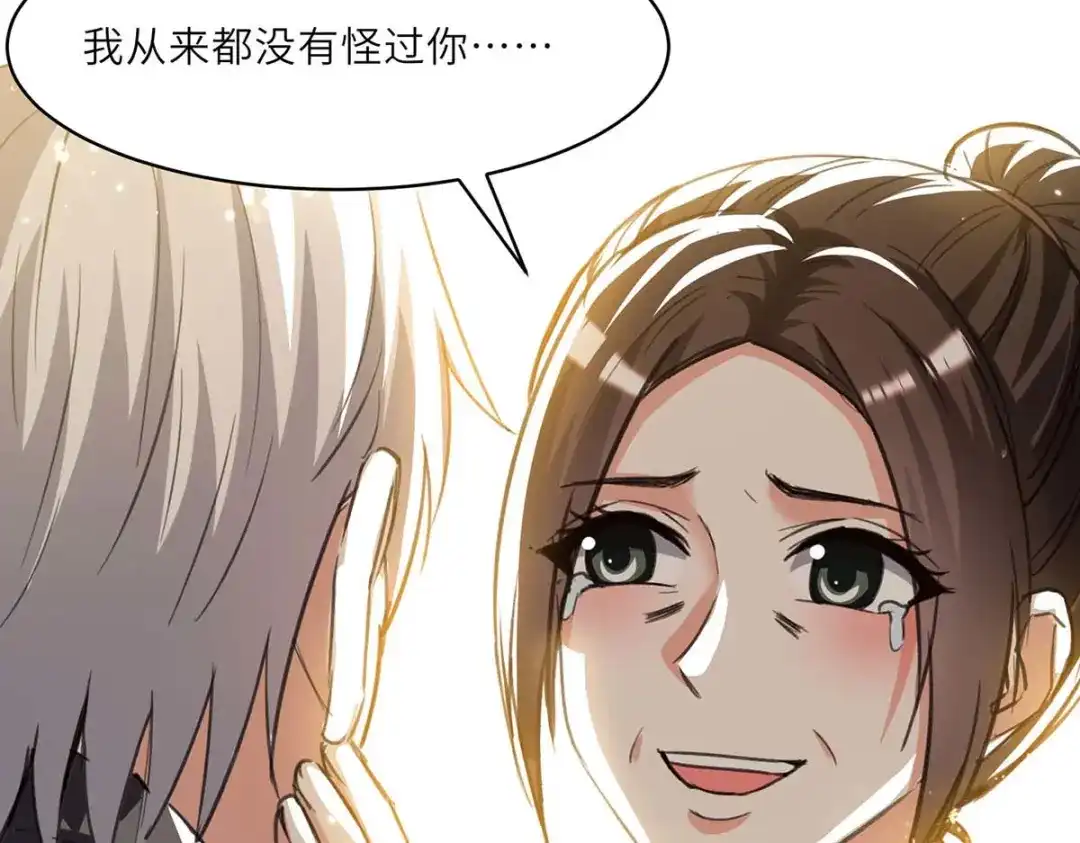 神级透视 第194话 治疗无忧 第47页