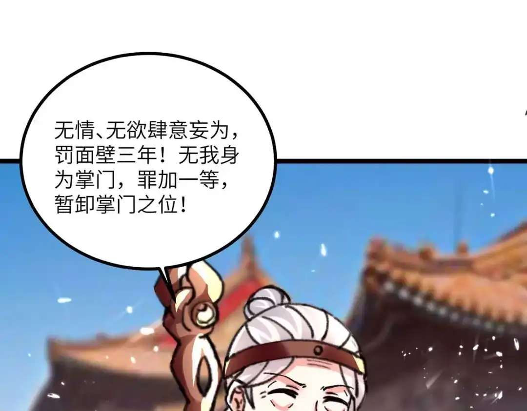 神级透视 第194话 治疗无忧 第12页