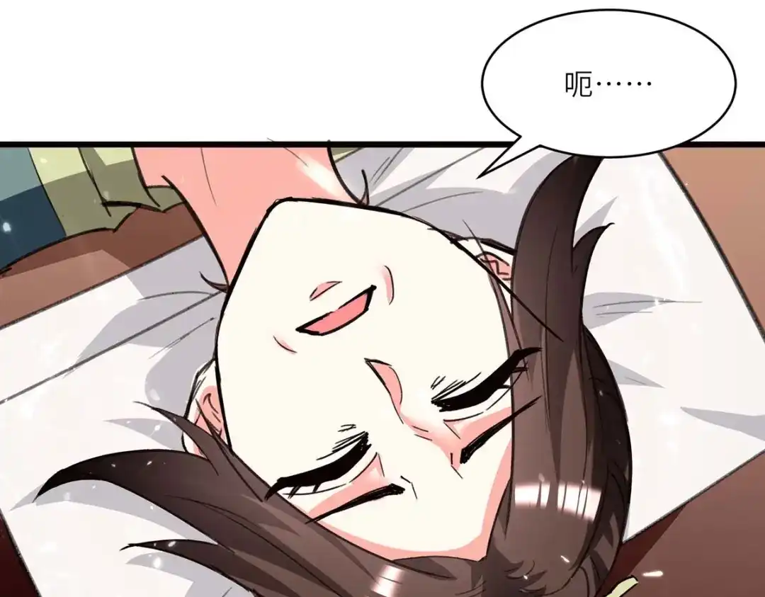 神级透视 第194话 治疗无忧 第71页