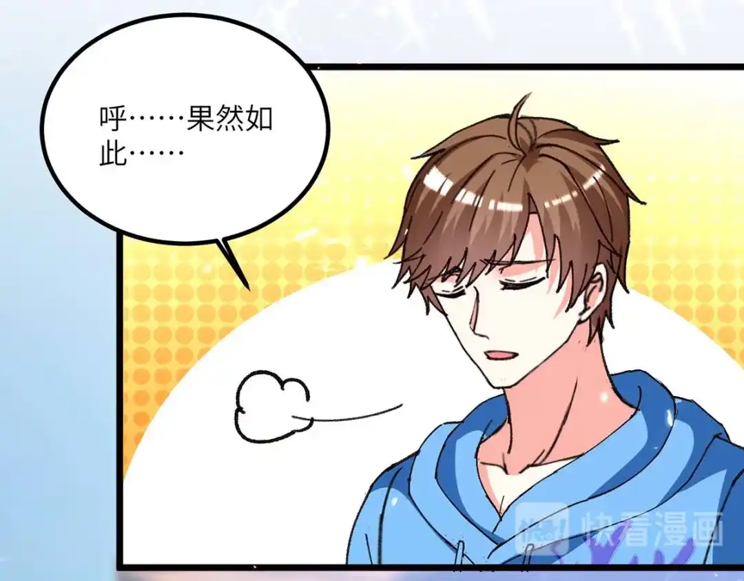 神级透视 第194话 治疗无忧 第1页
