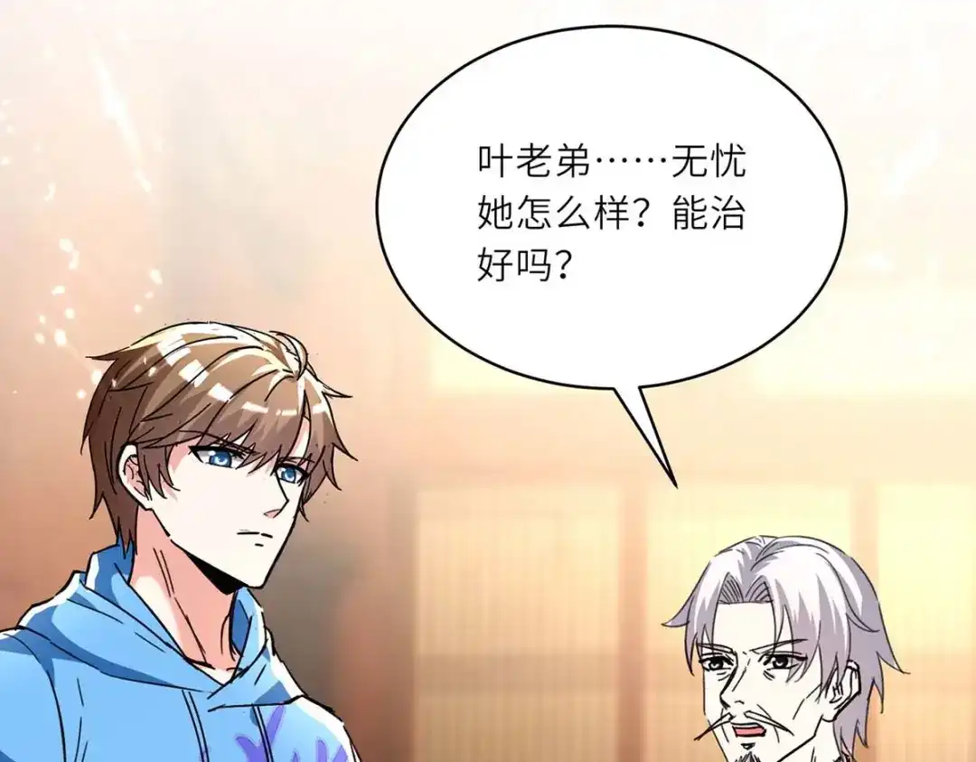 神级透视 第194话 治疗无忧 第76页