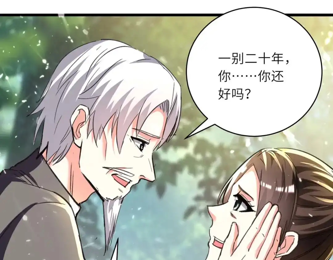 神级透视 第194话 治疗无忧 第45页