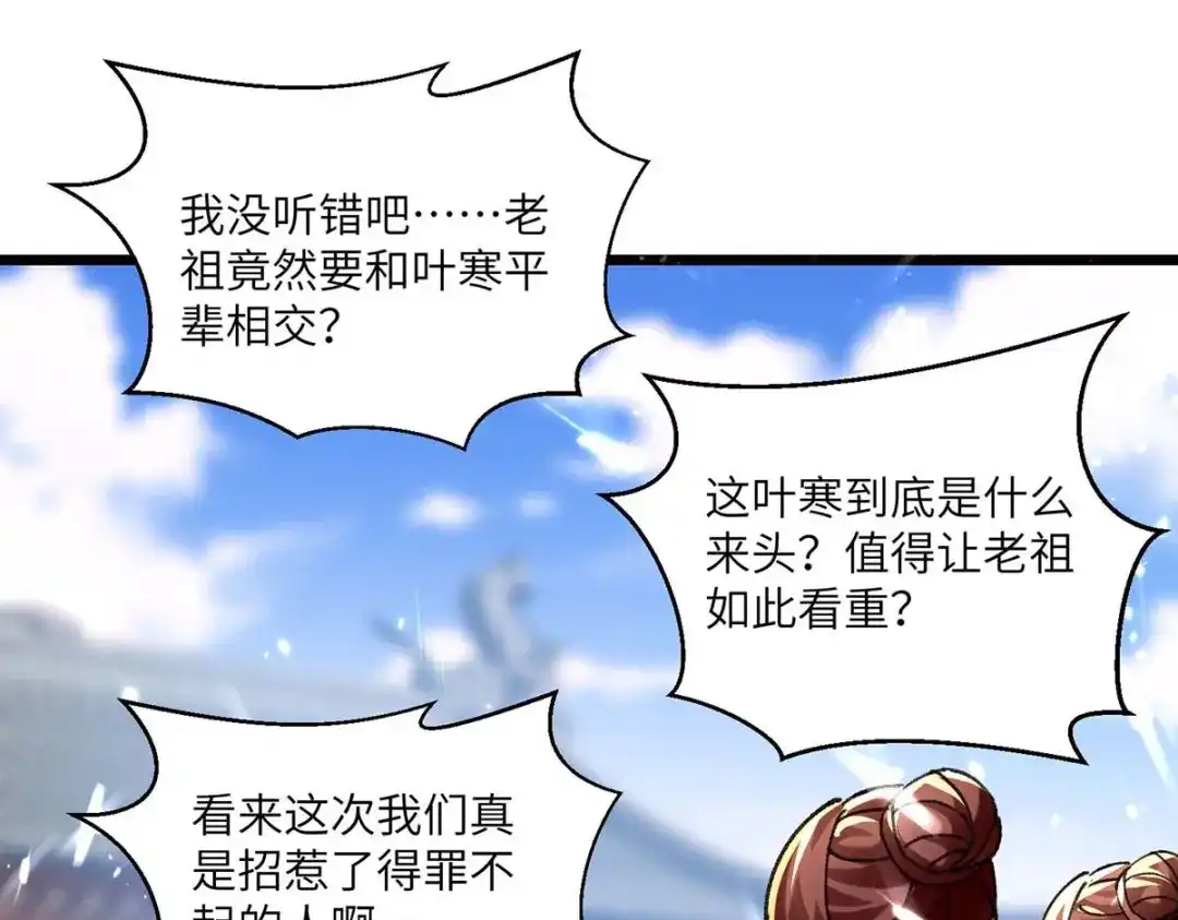 神级透视 第194话 治疗无忧 第8页