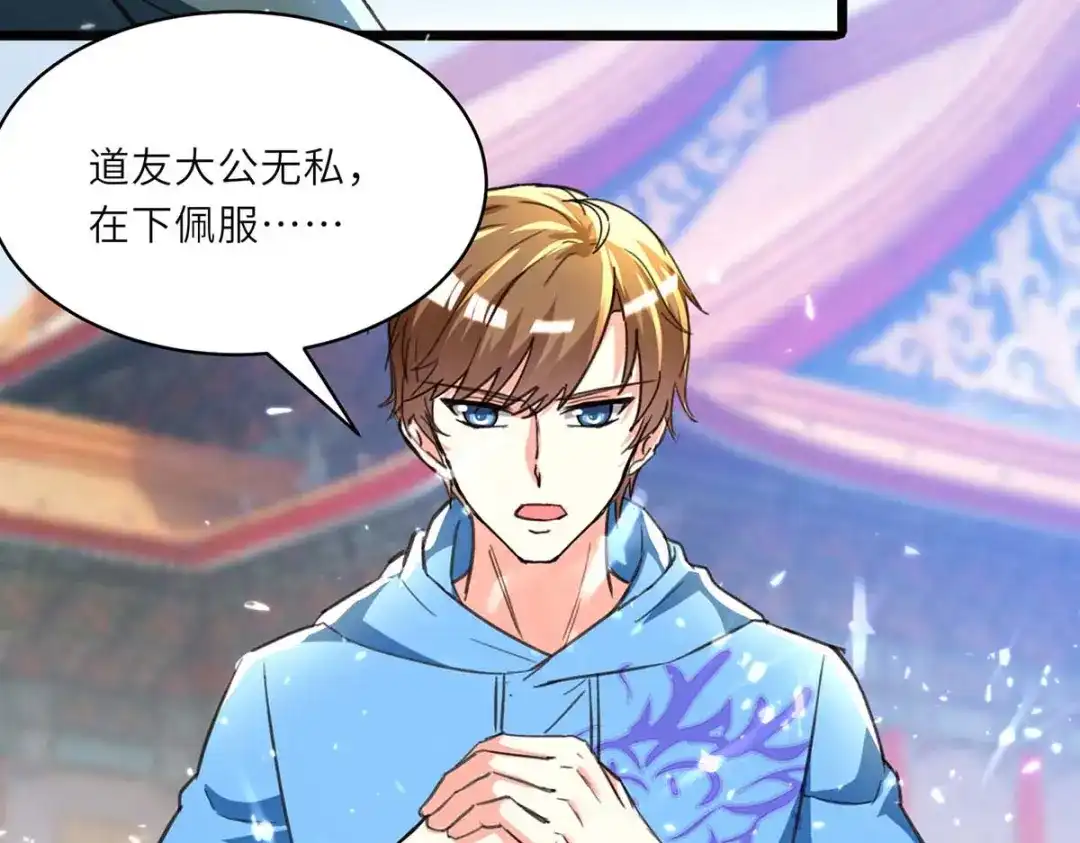 神级透视 第194话 治疗无忧 第18页