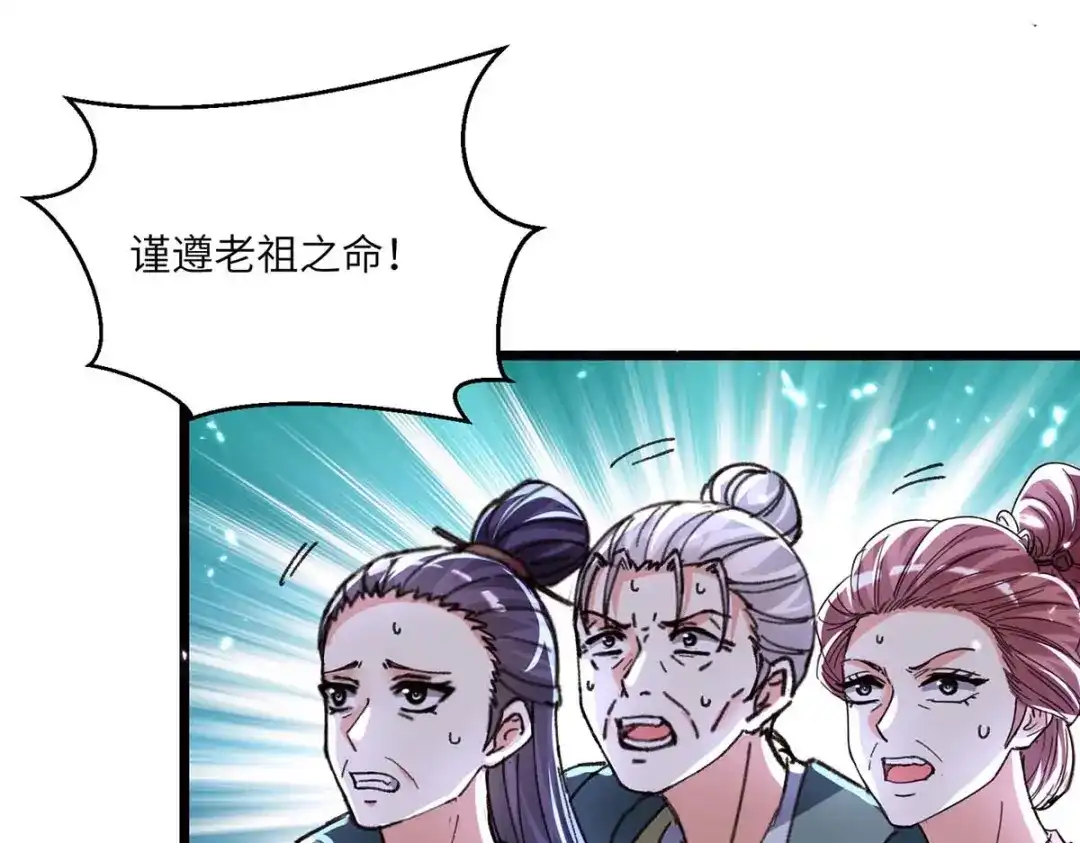 神级透视 第194话 治疗无忧 第15页