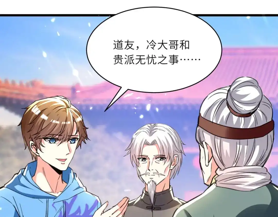 神级透视 第194话 治疗无忧 第30页