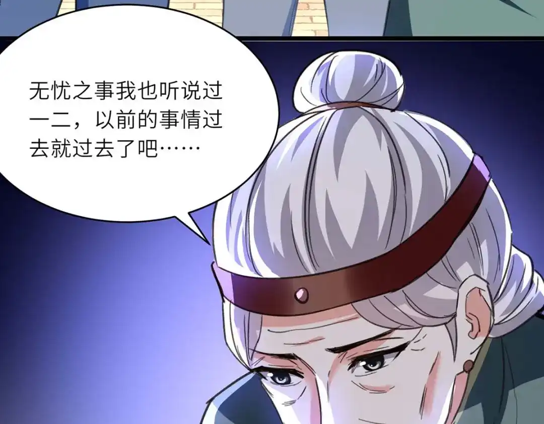 神级透视 第194话 治疗无忧 第33页