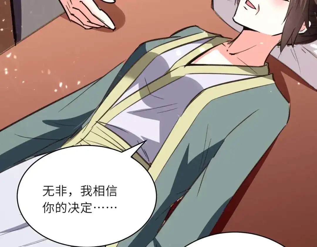 神级透视 第195话 站起来了 第10页