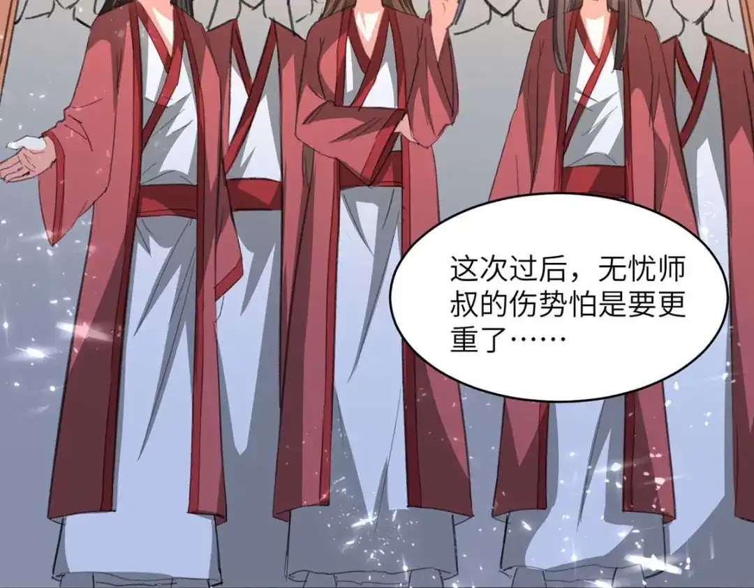 神级透视 第195话 站起来了 第62页