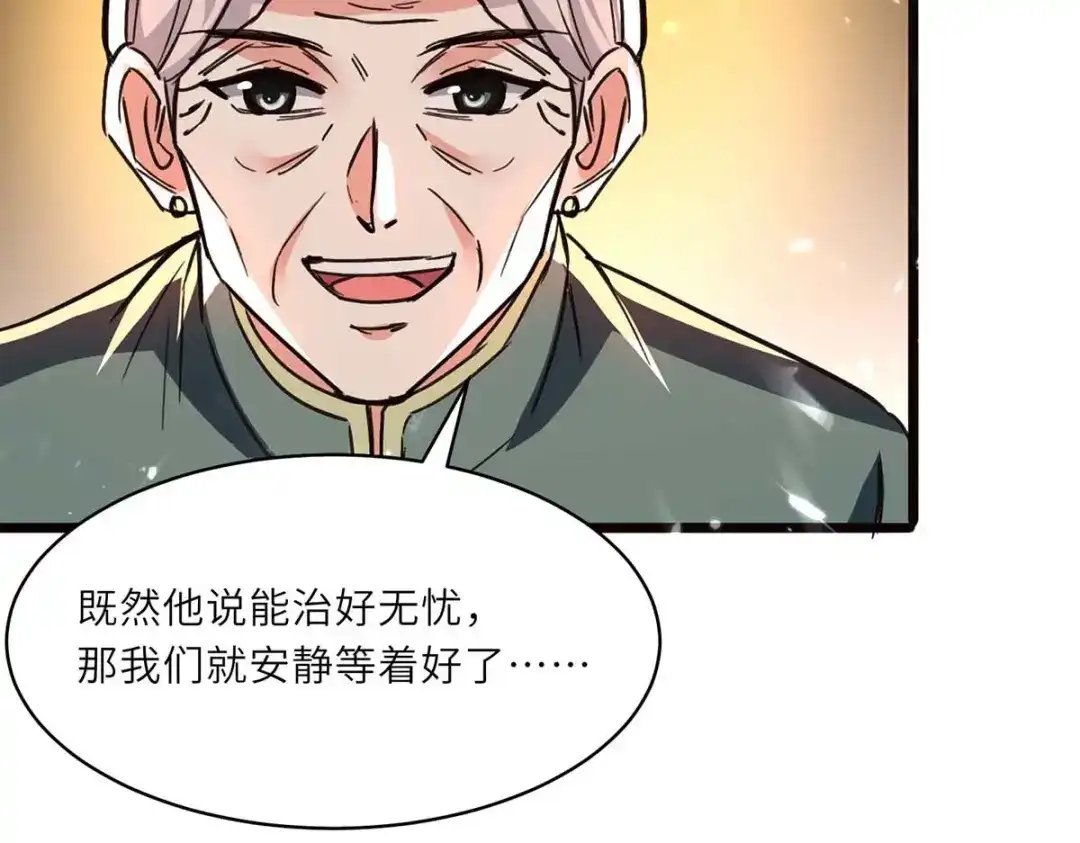 神级透视 第195话 站起来了 第28页