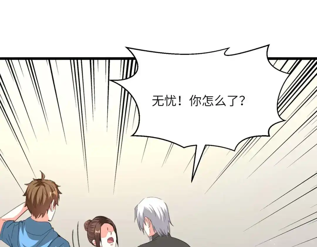 神级透视 第195话 站起来了 第55页