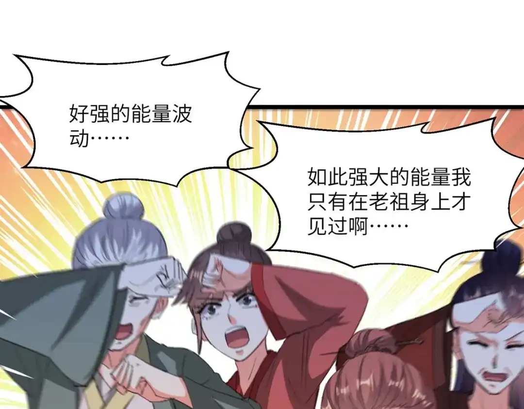 神级透视 第195话 站起来了 第43页