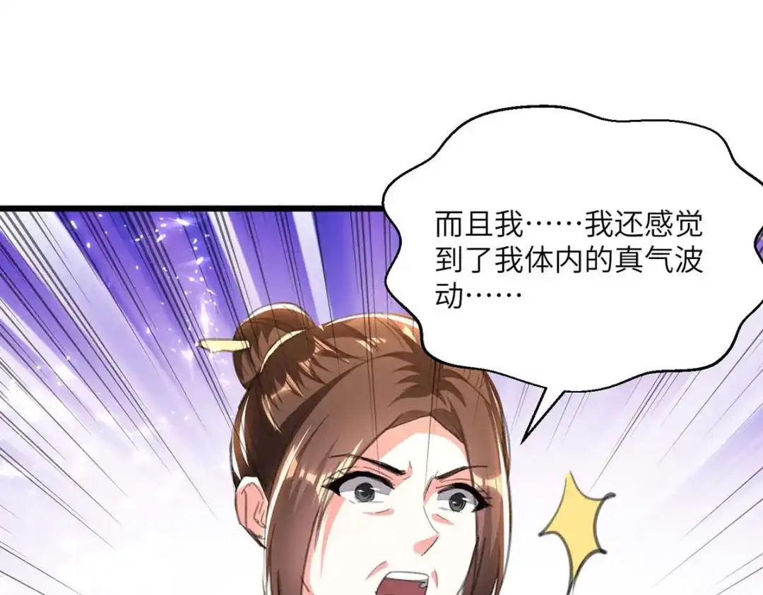 神级透视 第195话 站起来了 第76页