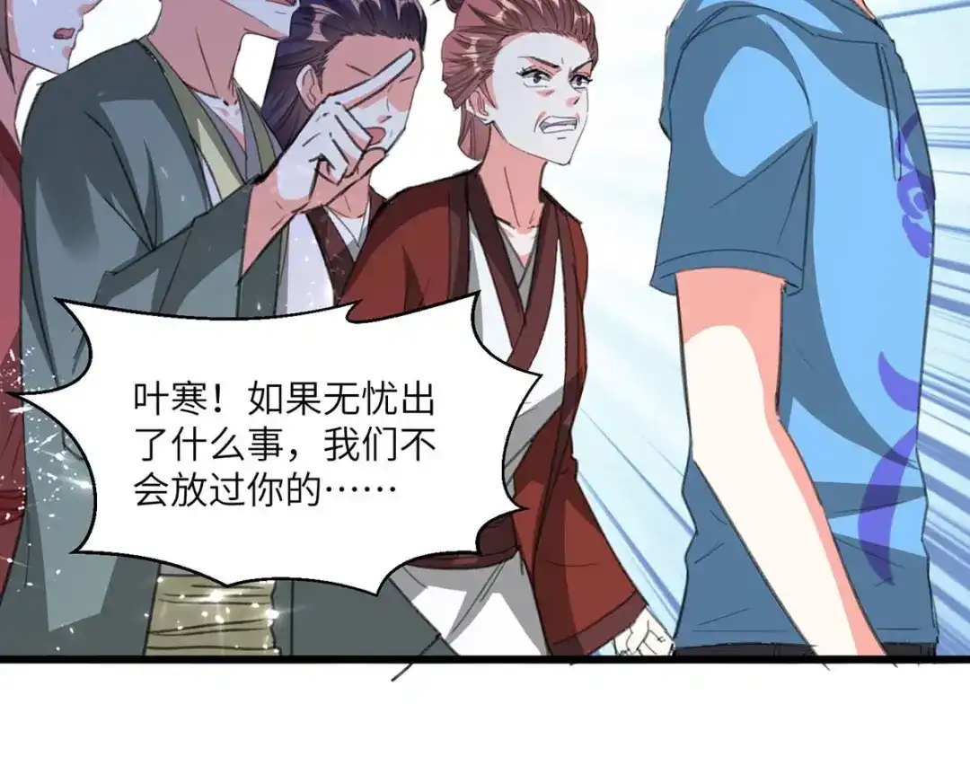 神级透视 第195话 站起来了 第59页