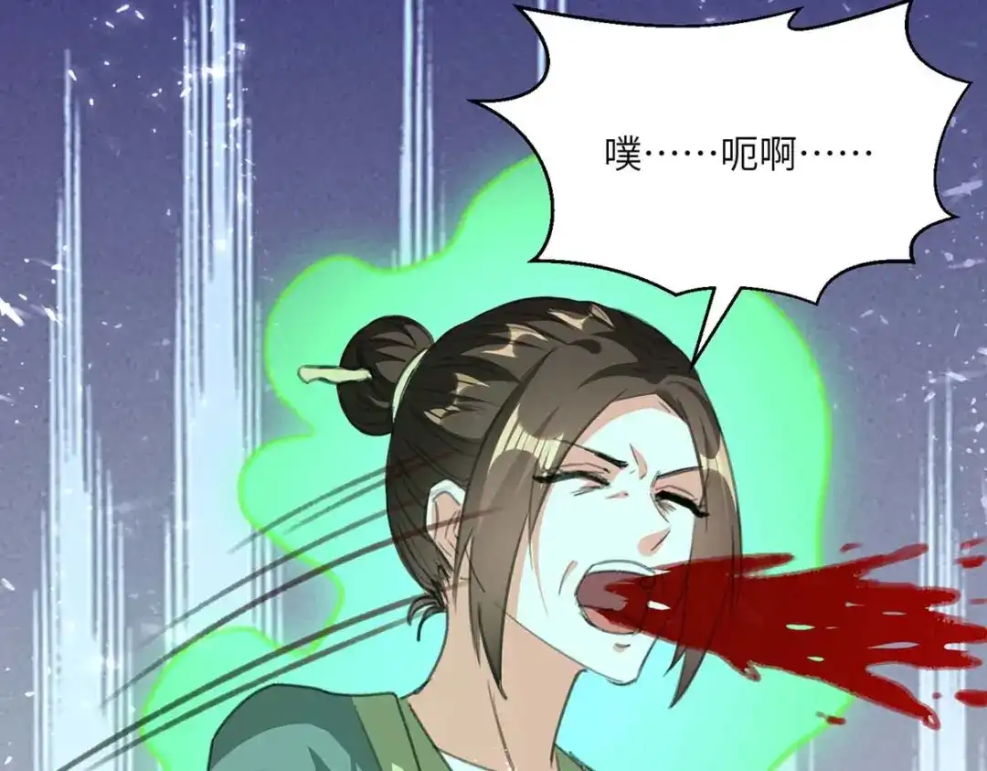 神级透视 第195话 站起来了 第52页