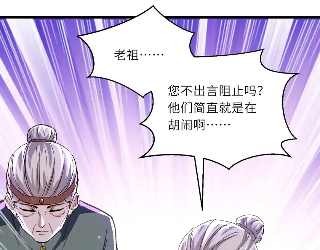 神级透视 第195话 站起来了 第20页