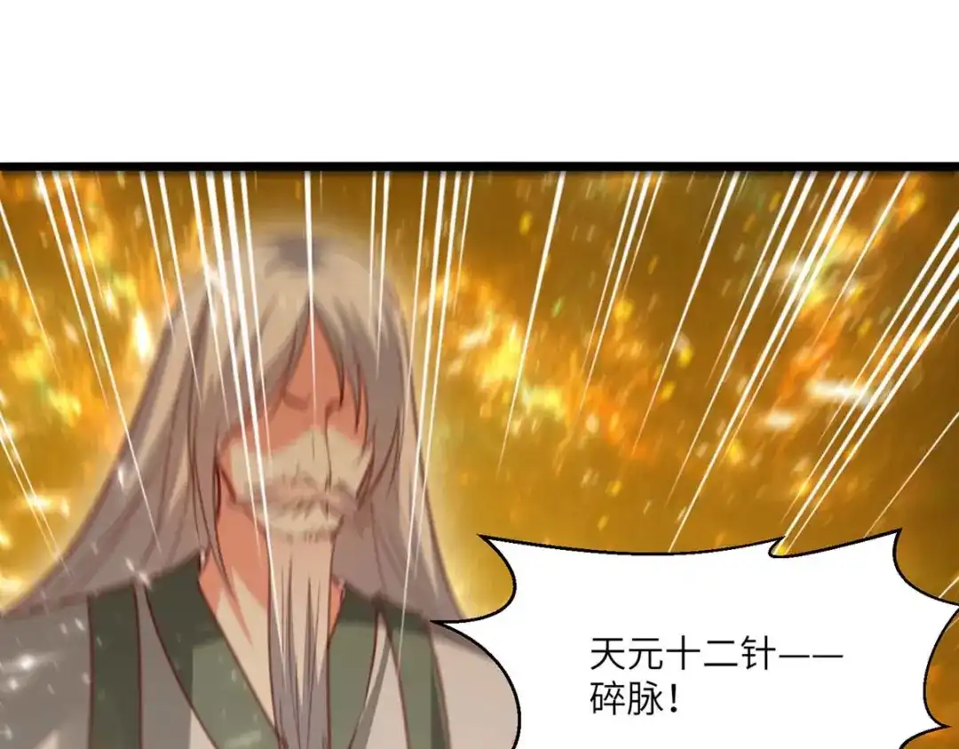 神级透视 第195话 站起来了 第36页