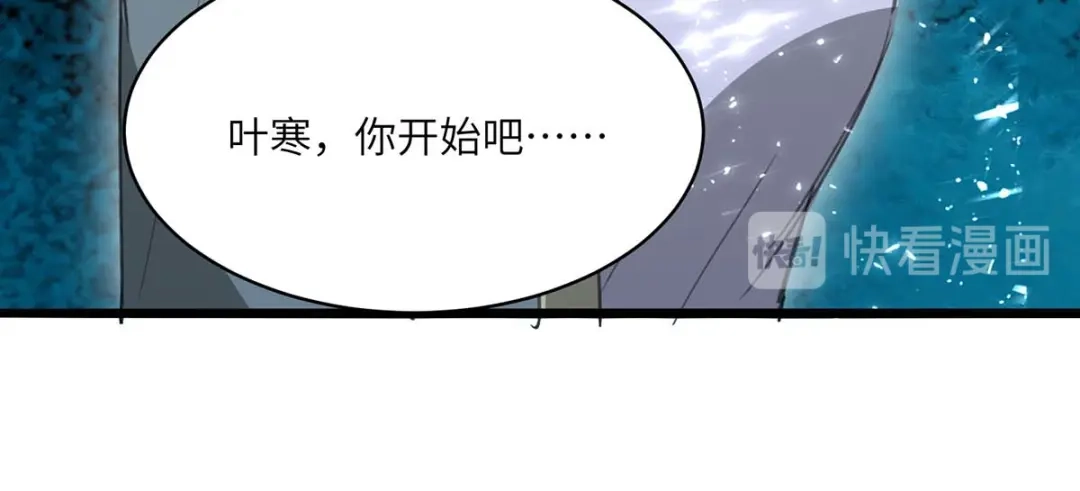 神级透视 第195话 站起来了 第35页