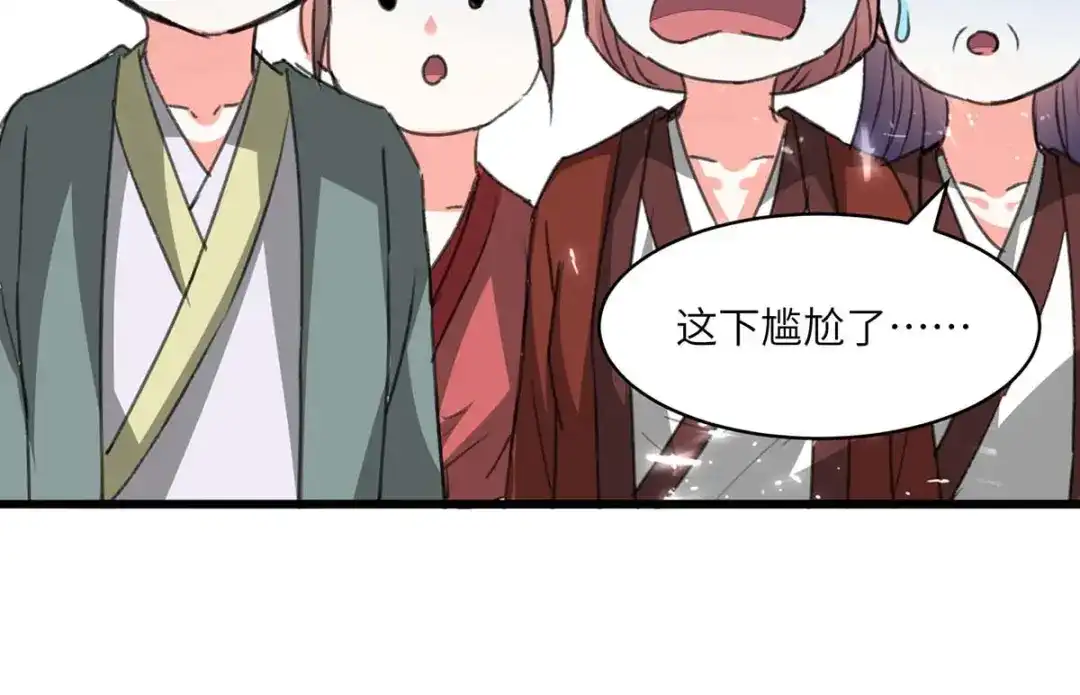 神级透视 第195话 站起来了 第87页