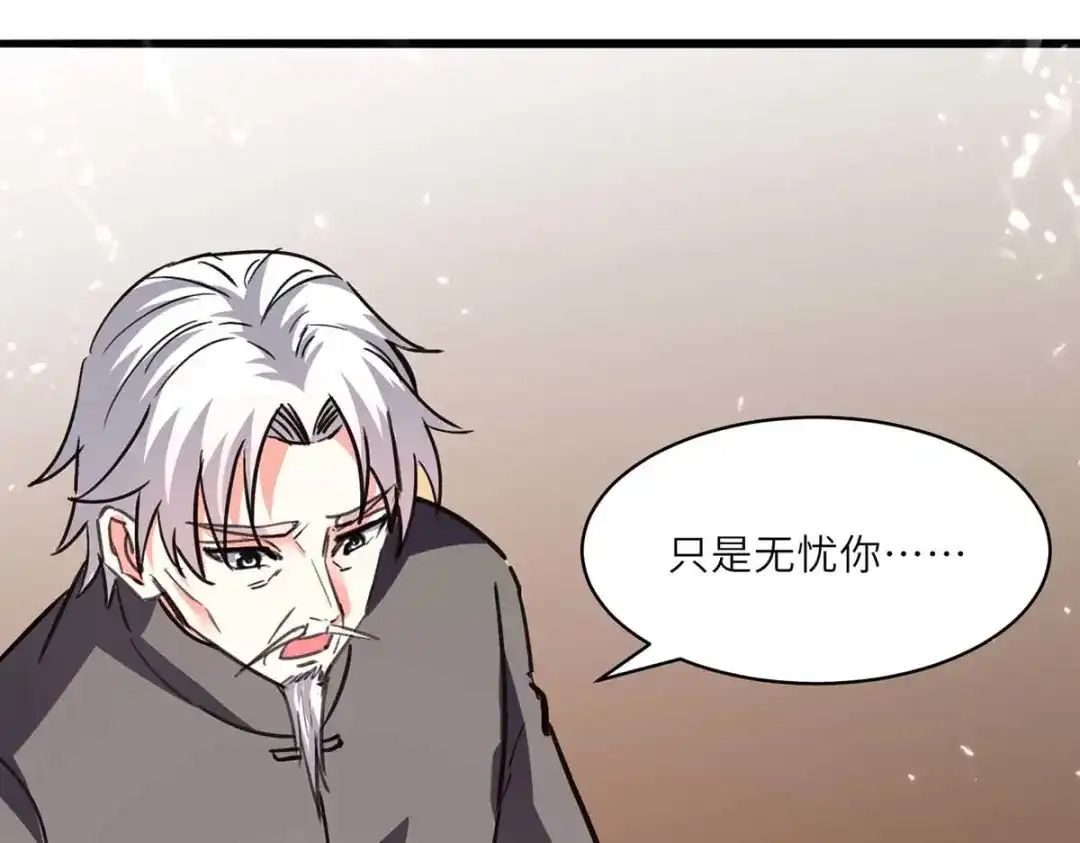 神级透视 第195话 站起来了 第8页