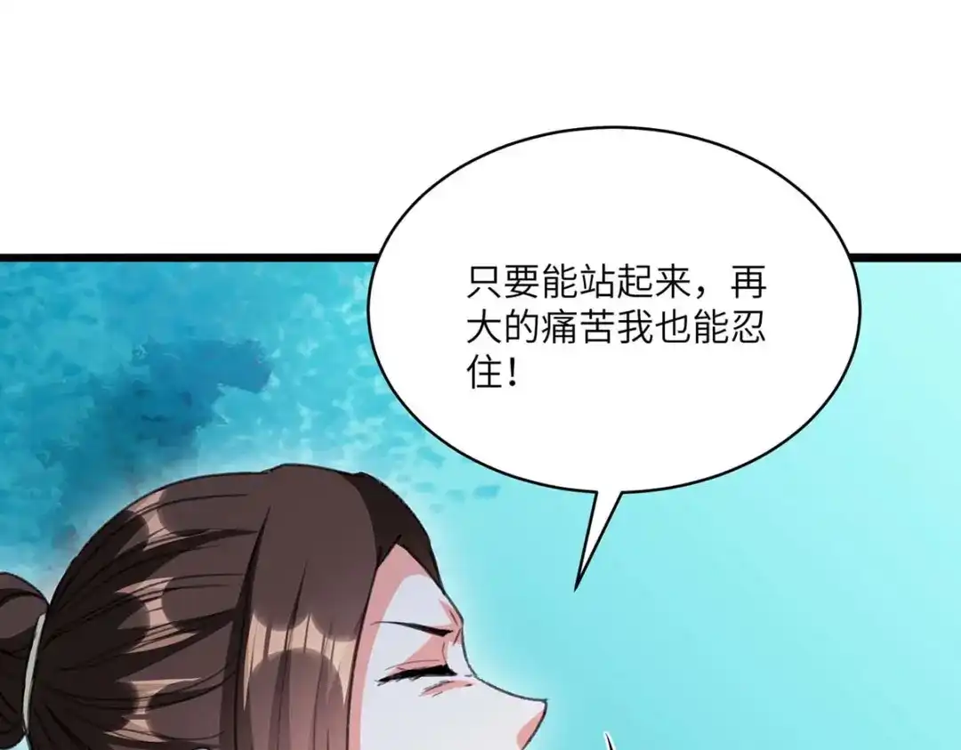 神级透视 第195话 站起来了 第33页