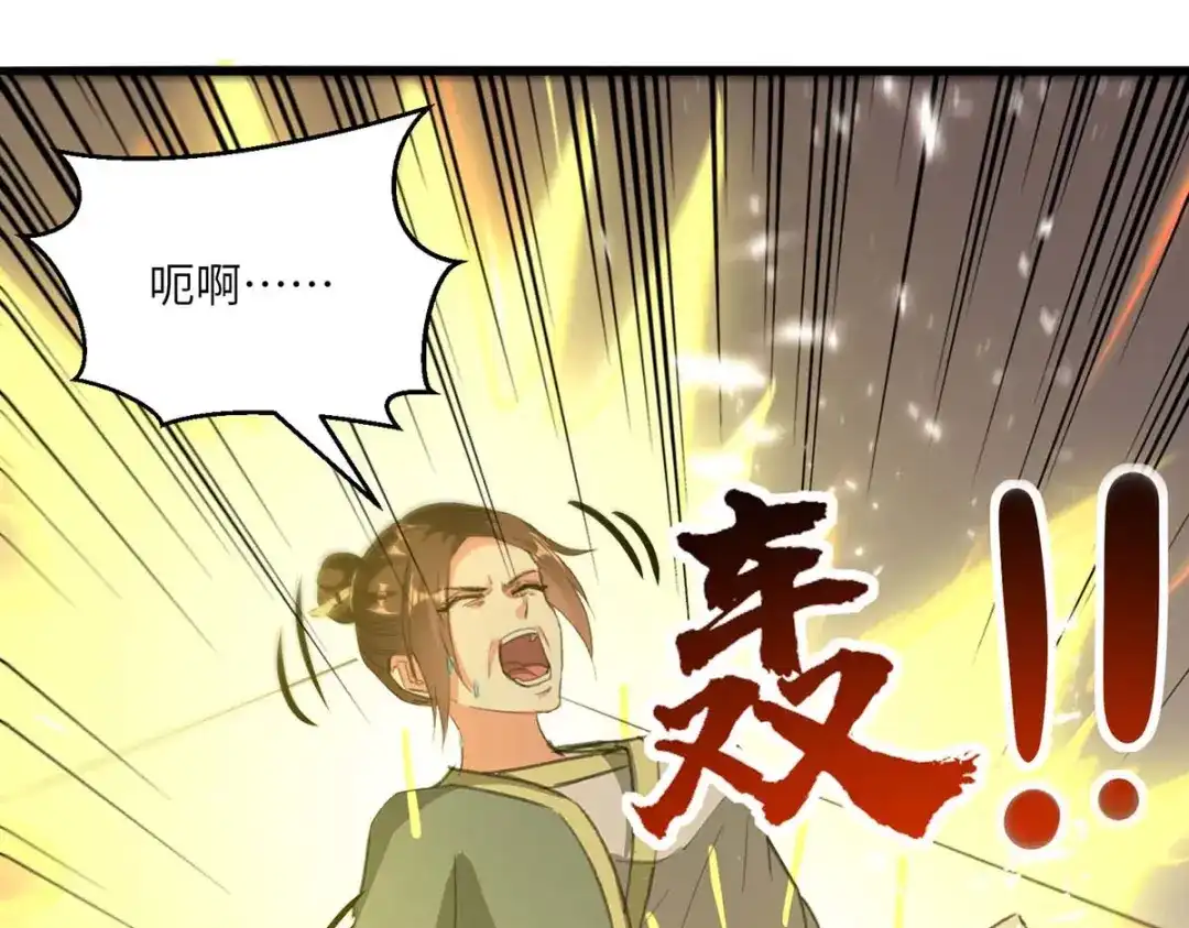 神级透视 第195话 站起来了 第40页