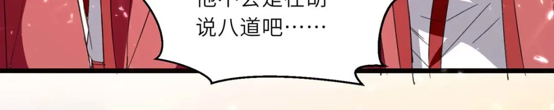 神级透视 第195话 站起来了 第4页