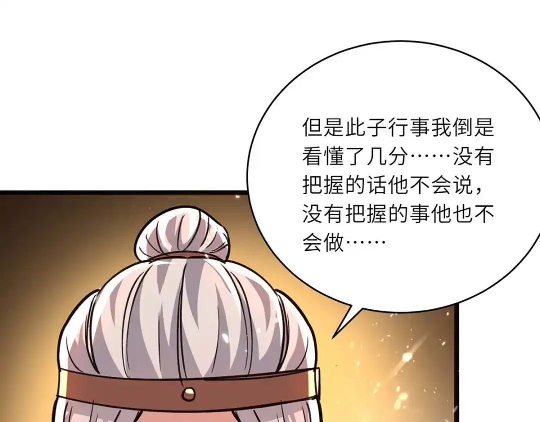 神级透视 第195话 站起来了 第27页