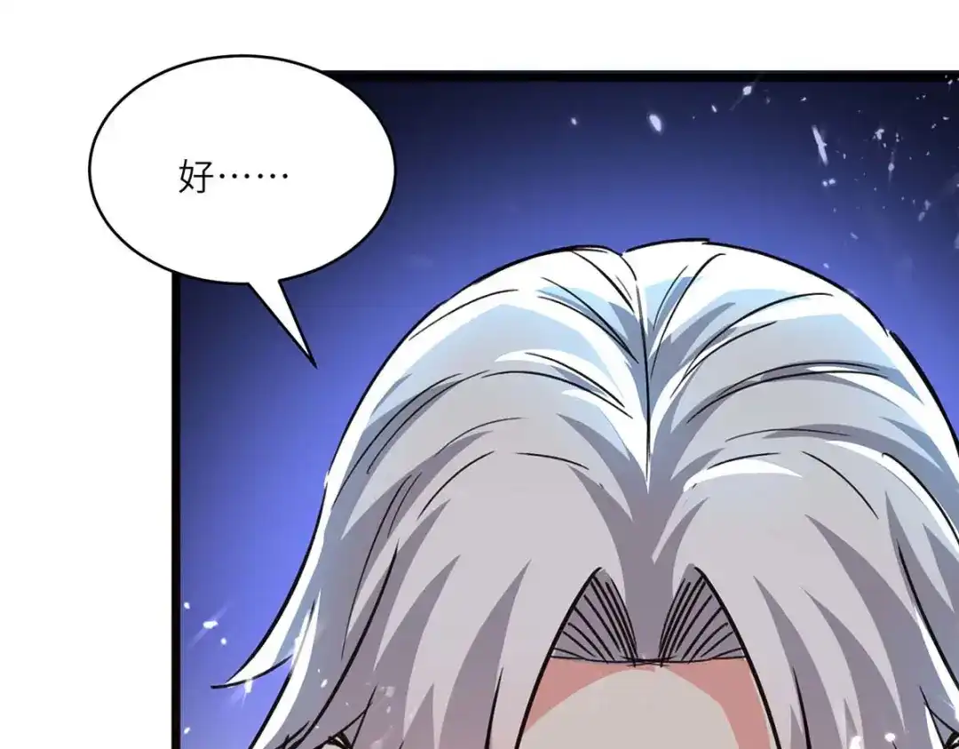 神级透视 第195话 站起来了 第15页