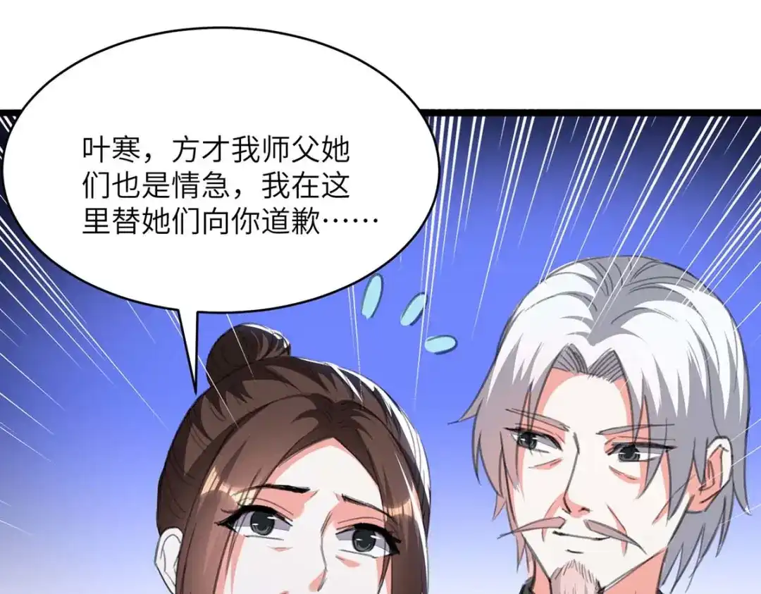 神级透视 第196话 催熟血灵芝 第4页