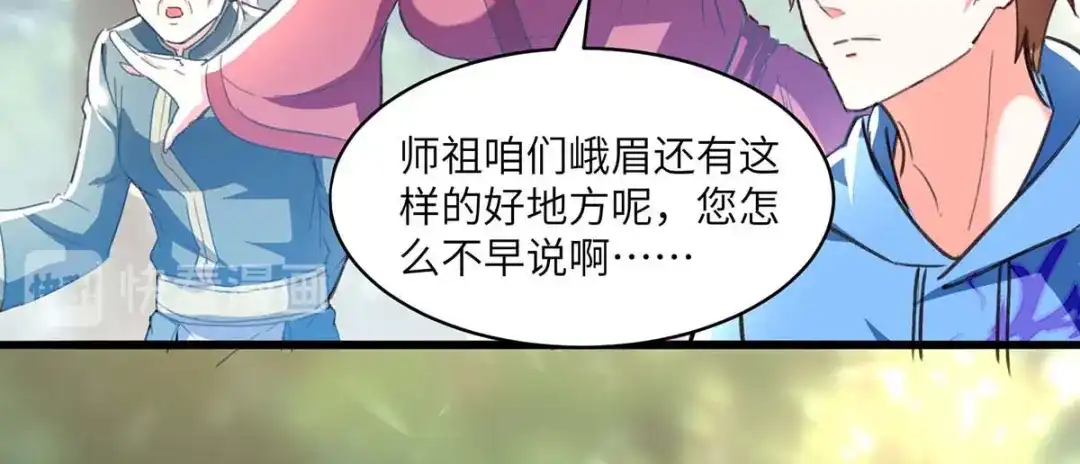神级透视 第196话 催熟血灵芝 第40页